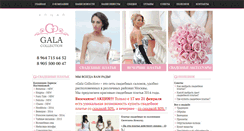 Desktop Screenshot of galasvadba.ru