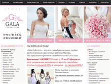 Tablet Screenshot of galasvadba.ru